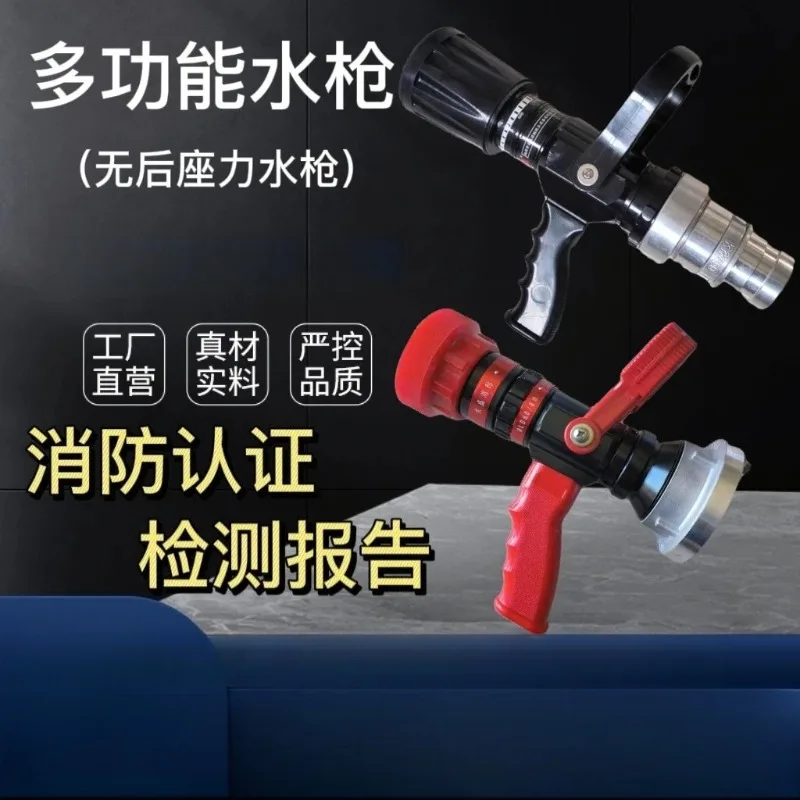 Multi-function water gun head adjustable DC spray recoilless water gun QLD6.0/8I 65/50/40