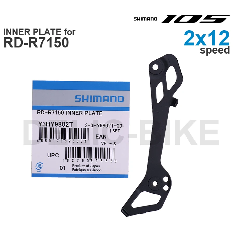 パーツ SHIMANO RD-R7150 SHIMANO 105 Di2 Rear Derailleur INNER / OUTER PLATE for RD-R7150