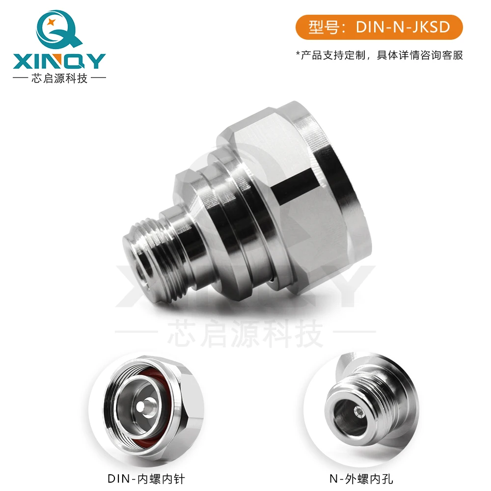 

DIN Public To N Female Coaxial Adapter 7.5G Adapter L29 7/16 Mutual Conversion Adapter