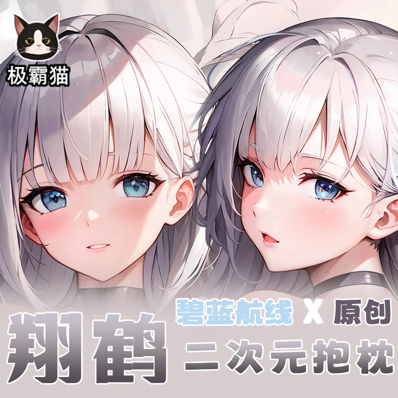 

Game Azur Lane Shoukaku Cosplay Girl Otaku Dakimakura Hing Body Case Anime Long Cushion Pillow Cover Gifts 160X50CM