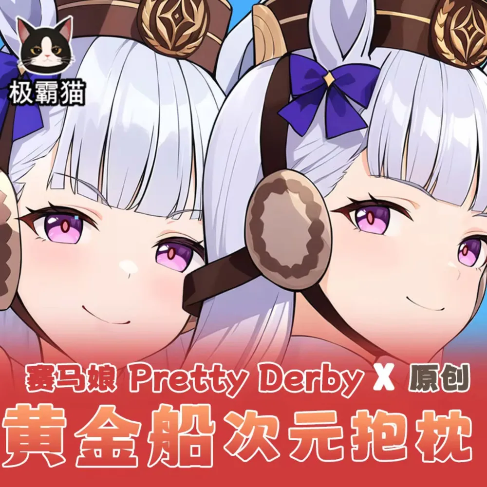 

Аниме Acg Umamusume: Pretty Derby Gold Ship Dakimakura Hing наволочка для тела косплей отаку наволочка рождественские подарки Umamusume:
