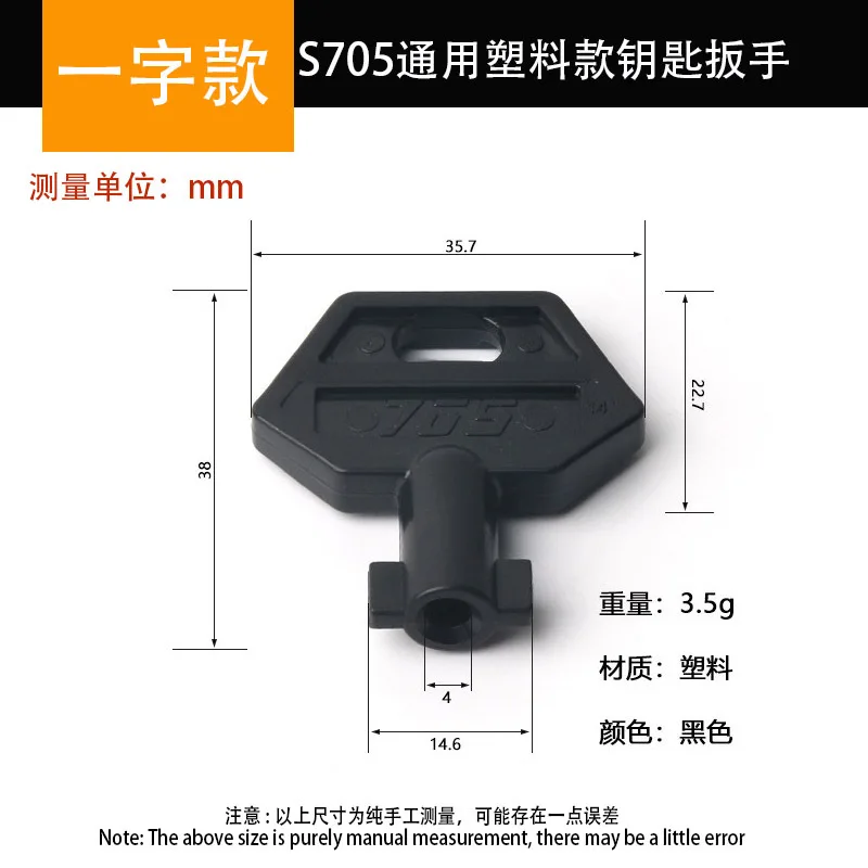 Inside Straight Cross Inner Triangle Wrench Open Key MS705 Latch Latch Latch Waterproof Cover Valve Lift Key