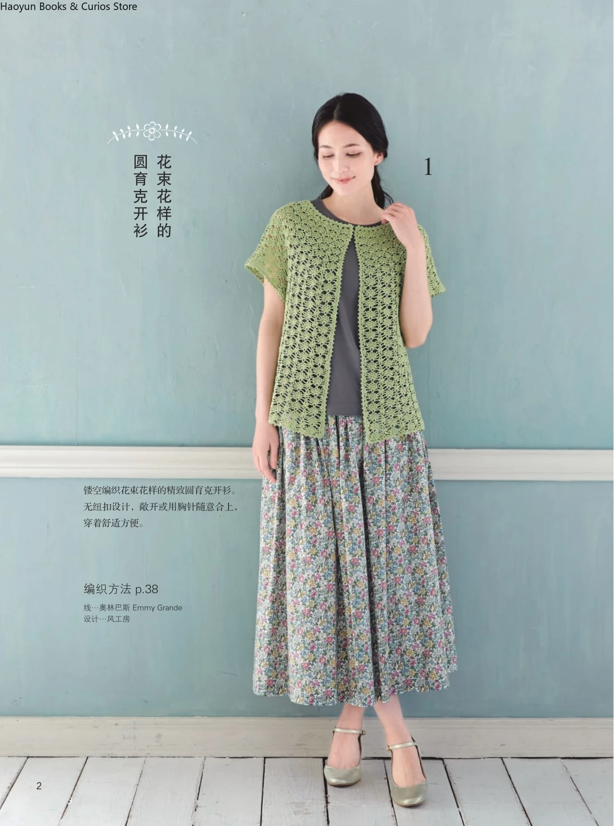 Luxury Crochet Patterns: Premium Sweater & Accessory Designs for Everyday Wear、knitting book、crochet books、weaving book