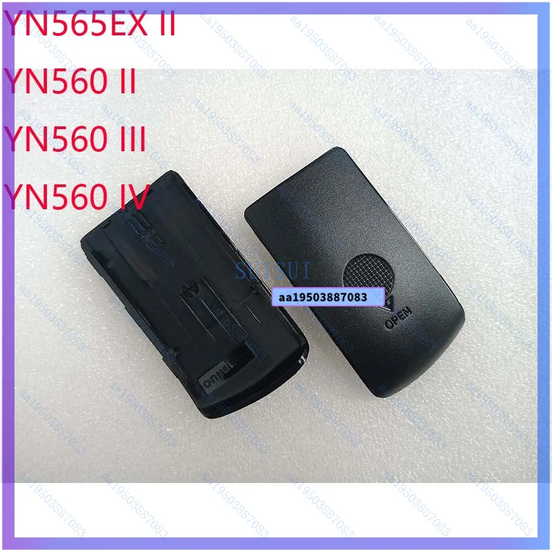 Новая крышка батарейного отсека для вспышки YONGNUO YN565EX II/YN560 II III IV