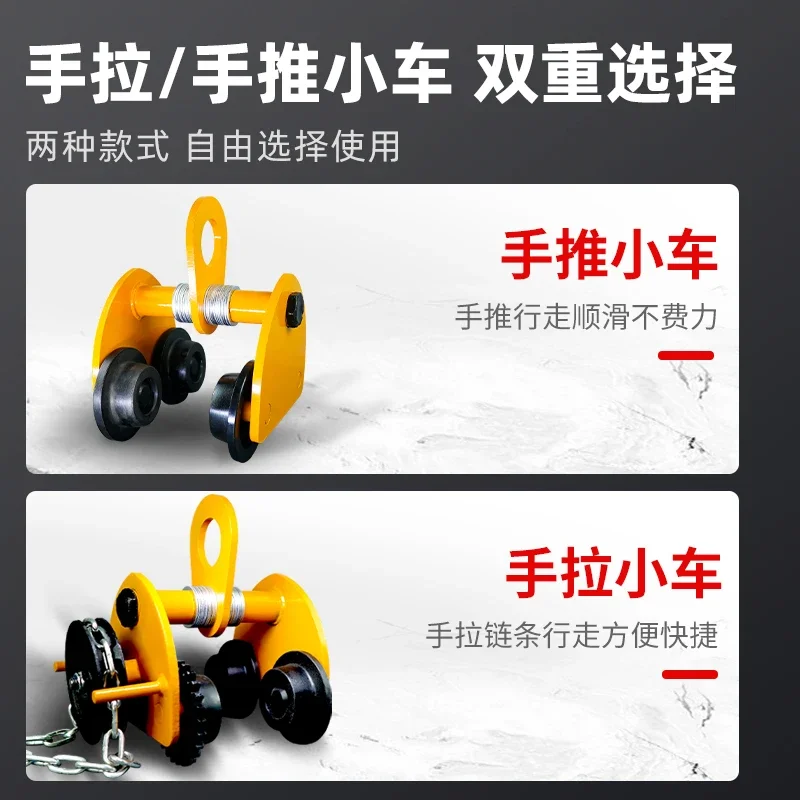 Hand push monorail sports car Hand pull trolley 2 tons peach crane I-beam roller skid hoist