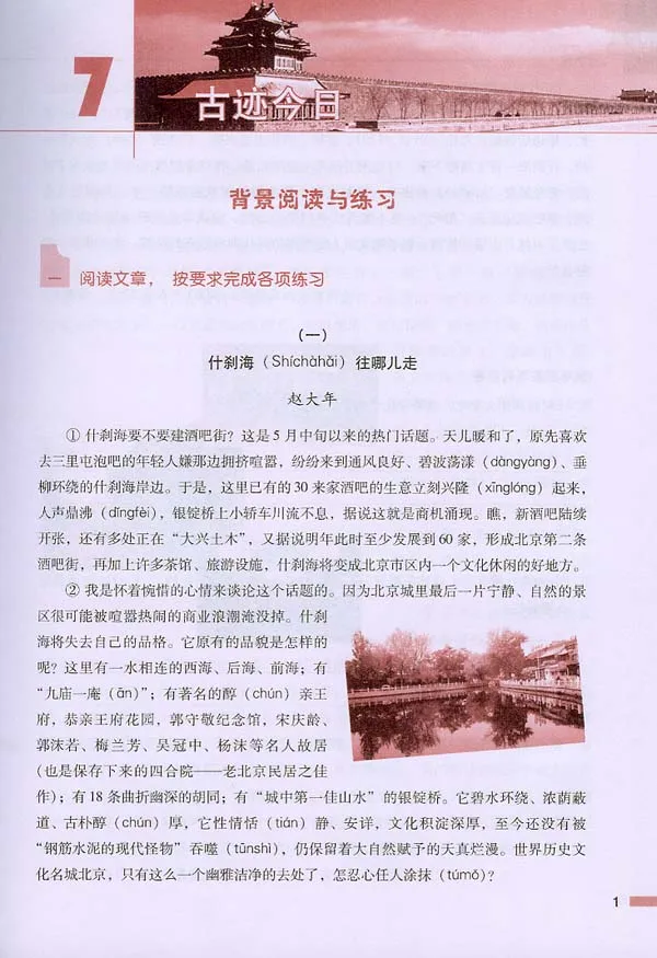 

(2 Books)Chinese Paradise (2nd Edition) (Spanish Edition) Textbook and Workbook 2
