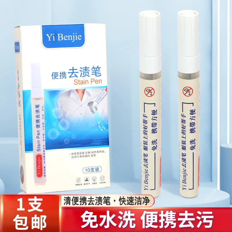 10pcs Clothes Book Cleaning Stain Roller Oil Mark Removing Oil Spot Pen High Temperature Pen Color Returning Painting Powder
