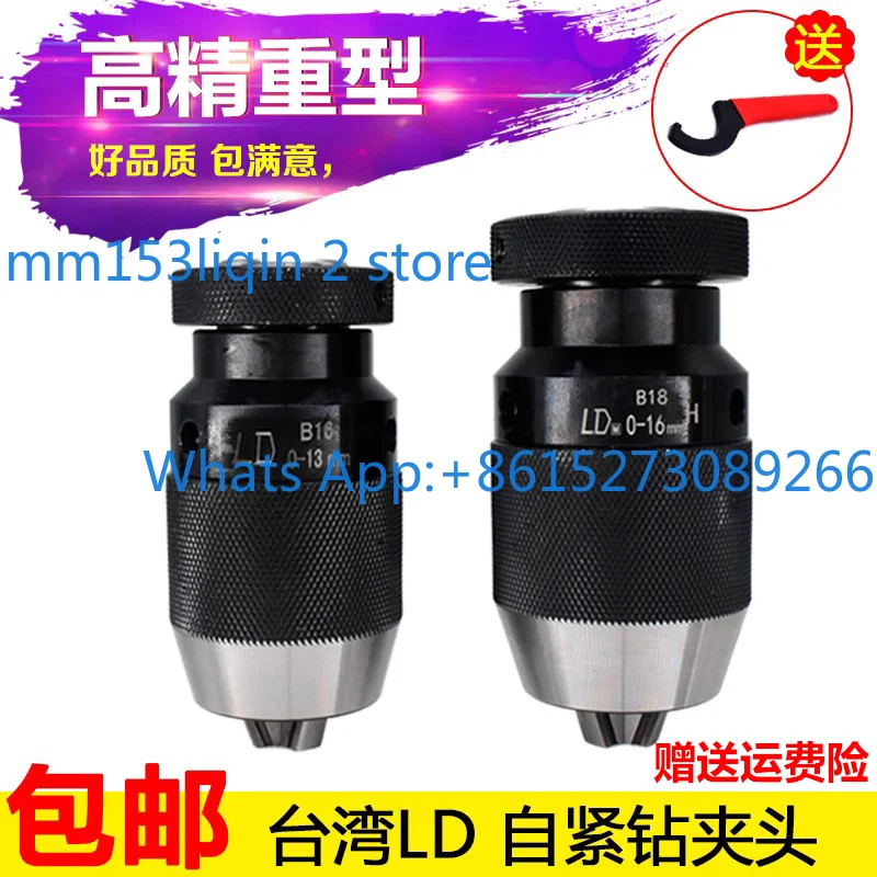 Self-tightening drill chuck lathe taper/drill/milling machine R8 twist drill  fixture 1-13/1 -16