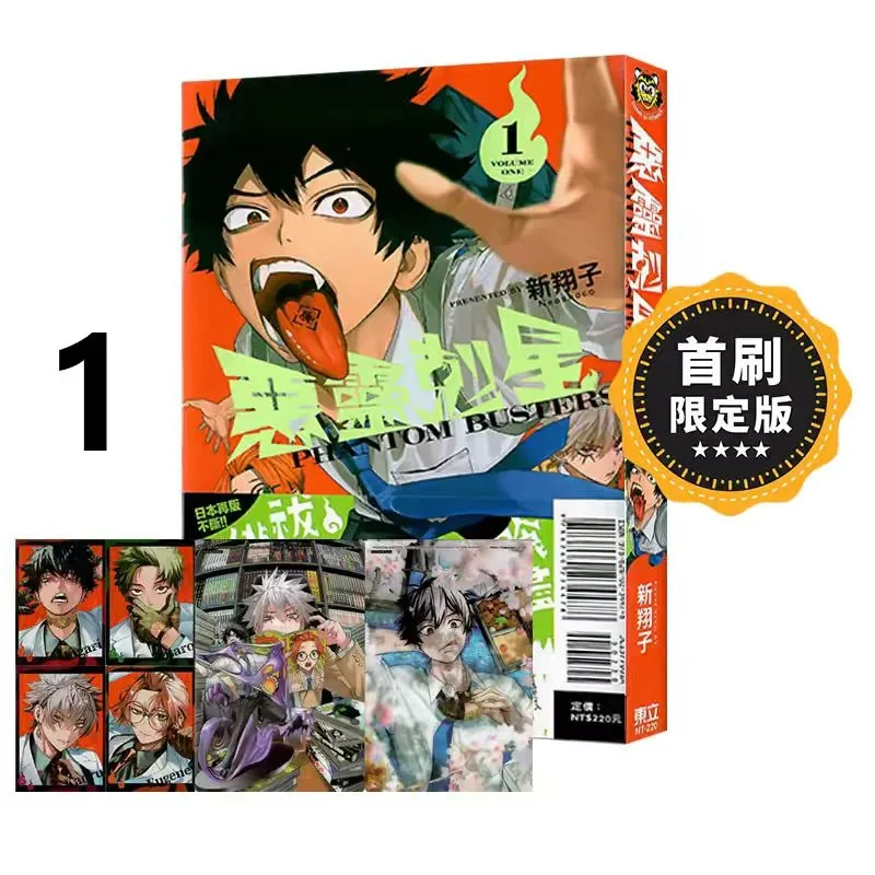 Manga Phantom Busters, tom 1-5, tradycyjna chińska wersja, limitowana edycja z pierwszymi grafikami pędzlowymi, japońskie śmieszne komiksy o nadprzyrodzonym świecie.