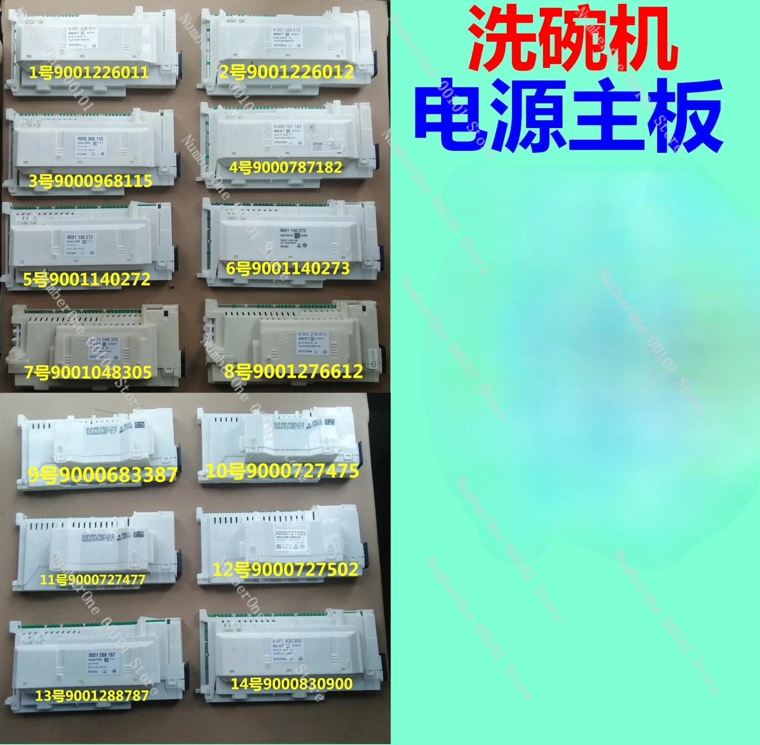 Suitable for Siemens dishwasher motherboard power board, computer board, driver board, power module, control board