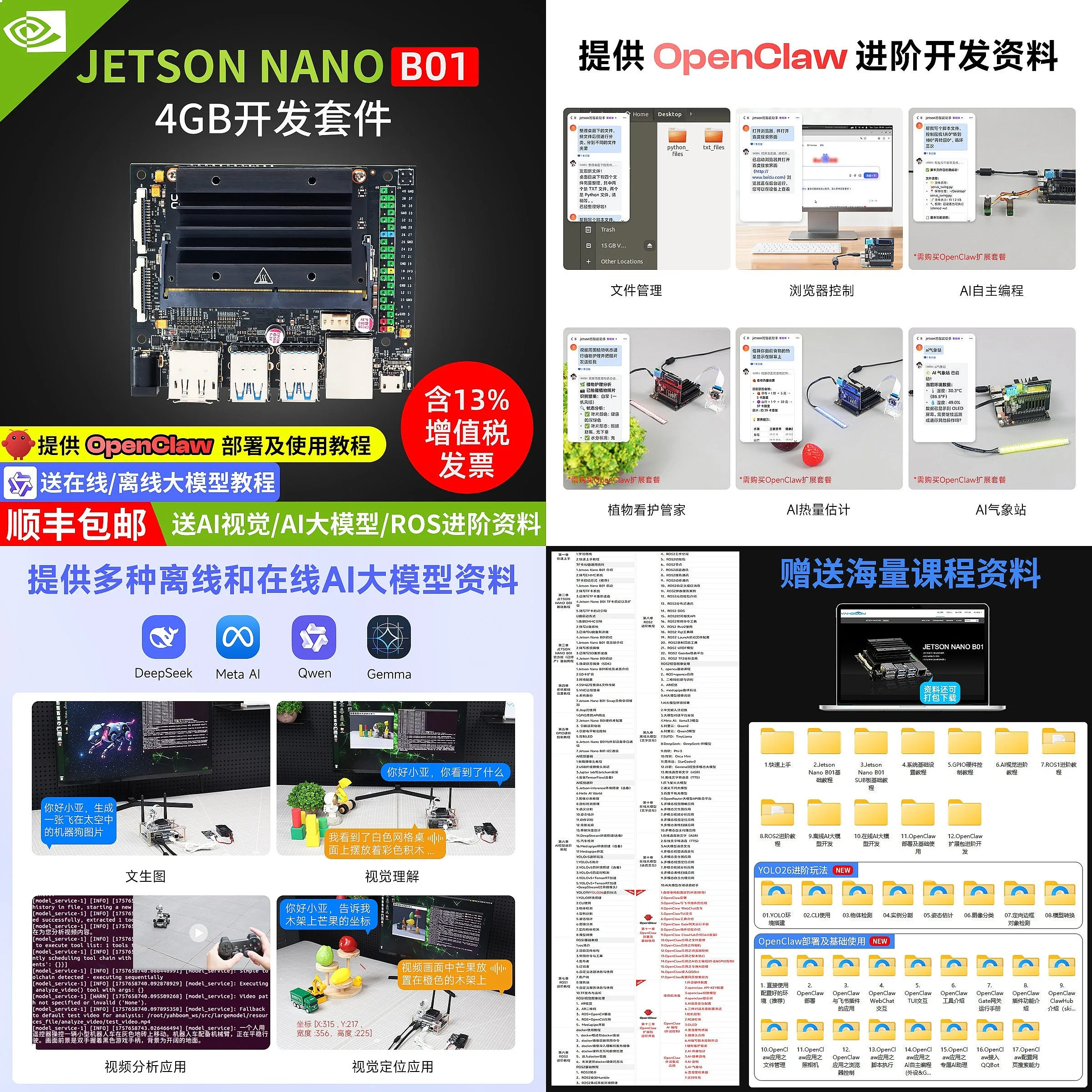 NVIDIAS JETSON NANO B01 Development Board 4GB Core ORIN Kit AI Artificial Intelligence ROS Main Board