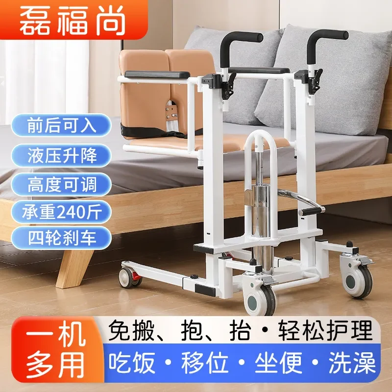 For Elderly Disabled Bedridden Semi-paralyzed Patient Multifunctional Lift Chair Household Bathing Transfer Aid Safe Easy Use