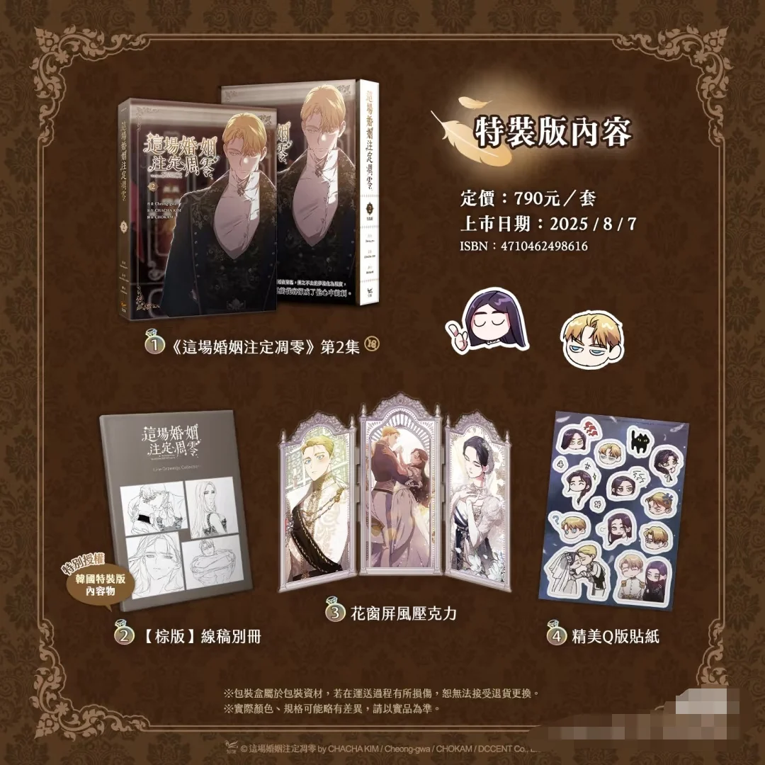 

Предзаказ корейского официального кольца Manhwa The Broken Ring: This Marriage Will Fail Anyway Vol.2 Special Edition Set C✔Sense/Inés
