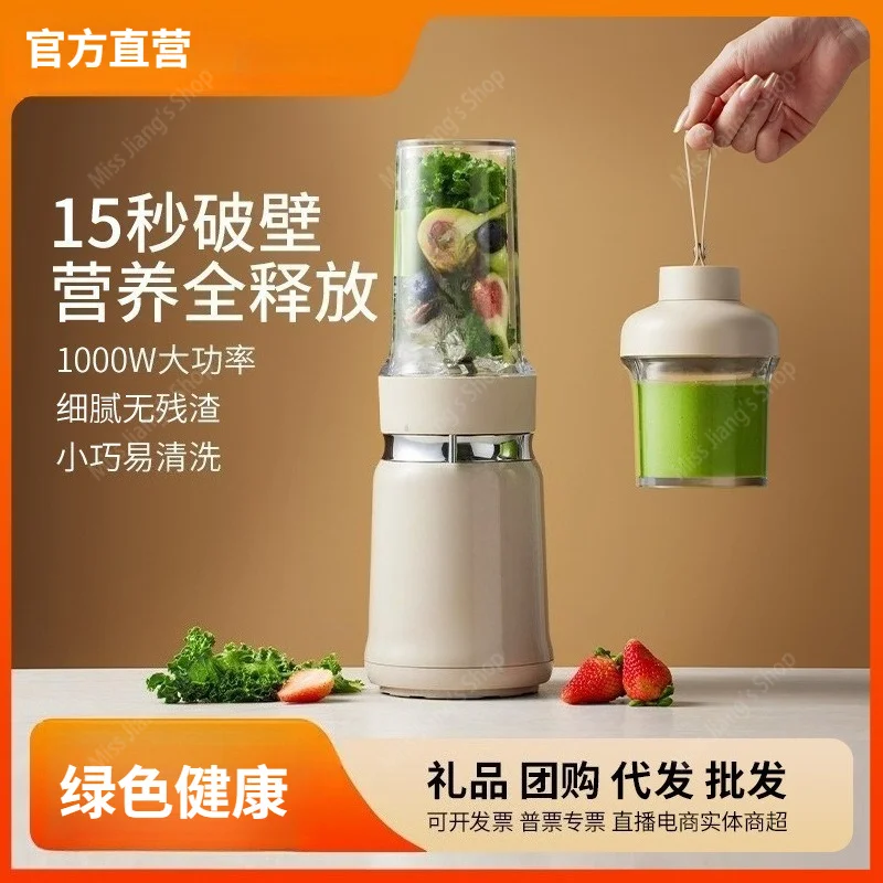 Home Use Small High Power Automatic Multi-Function Blender Juicer for Fruits Vegetables Light Meal Kitchen Appliance