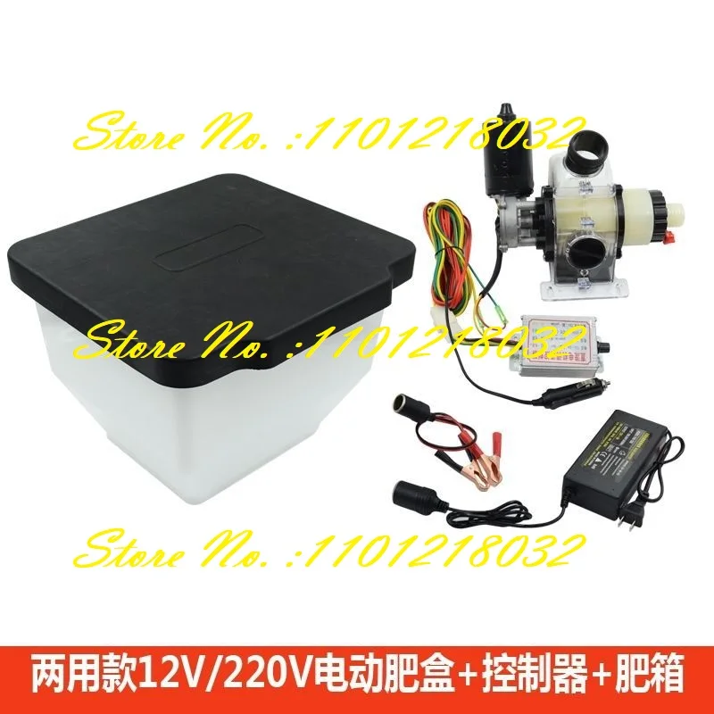 12V/220V feeder wheat sowing single circuit electric fertilization set Motor, speed controller, box