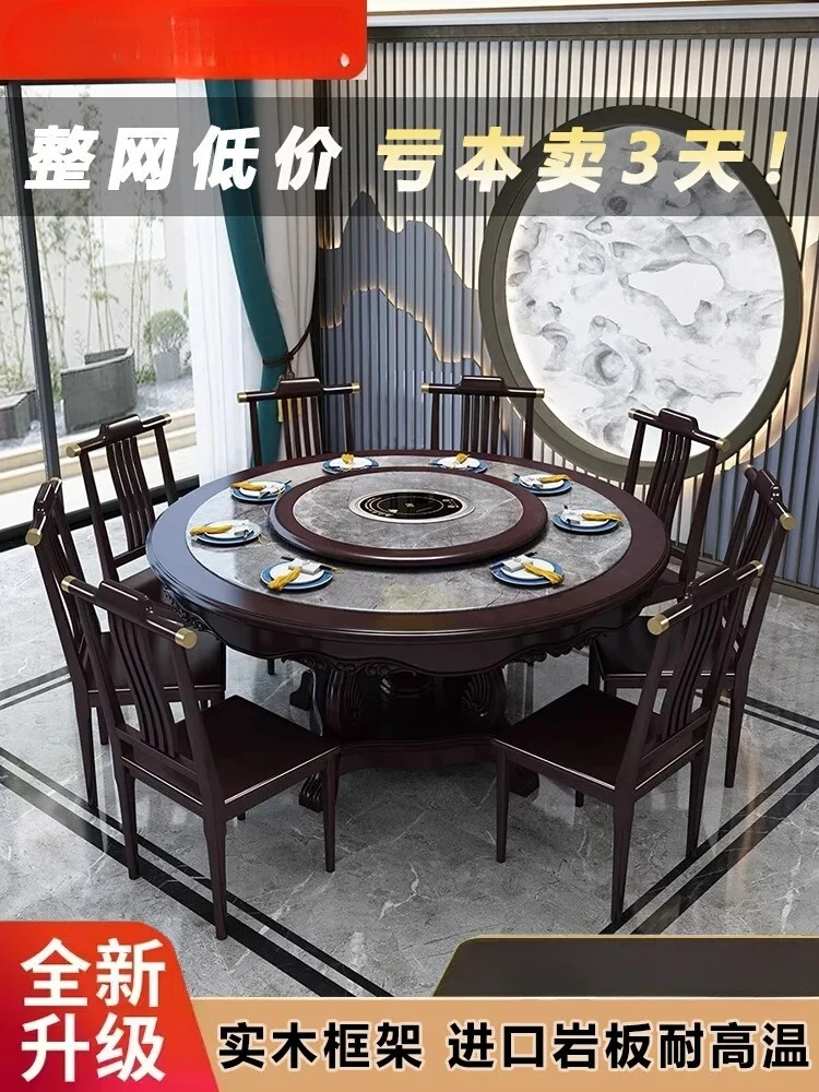 Solid wood dining table New Chinese round rock slab induction cooker Hot pot dining table Household hotel large round table 2m