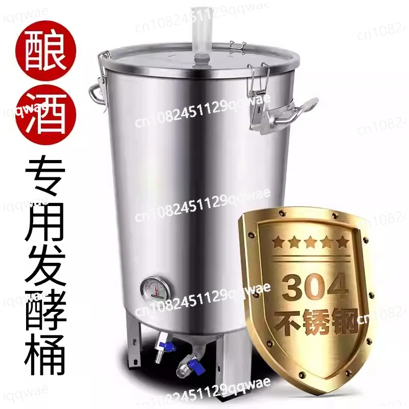 Commercial household small self-brewed beer special fermentation barrel 304 stainless steel barrel 30L 60L