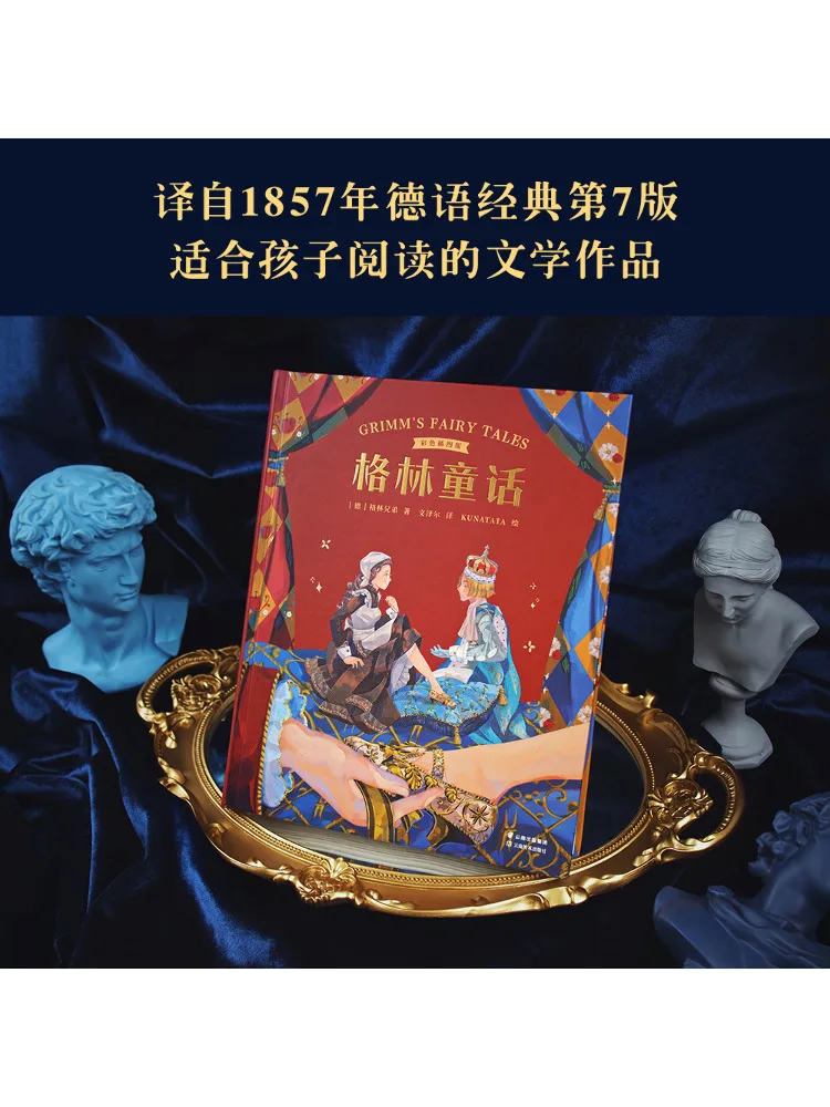Book-Winshare Grimm's Fairy Tales Color Illustrated Edition