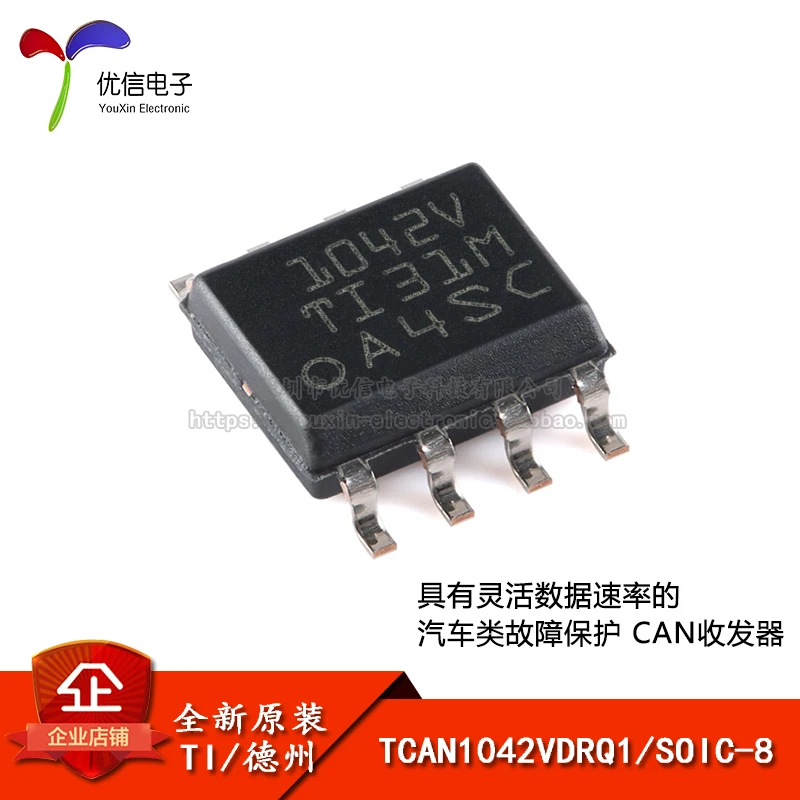 10PCS original authentic TCAN1042VDRQ1 SOIC-8 automotive fault protection CAN transceiver chip