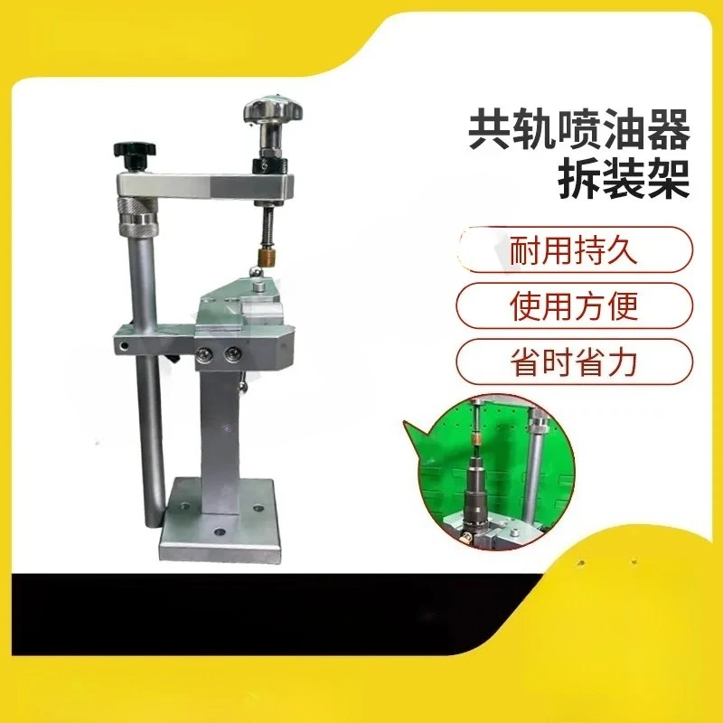 Common Rail Injector Disassembly Stand, Diesel Fuel Injector Holder Tool Kit for Nozzle Repair Service