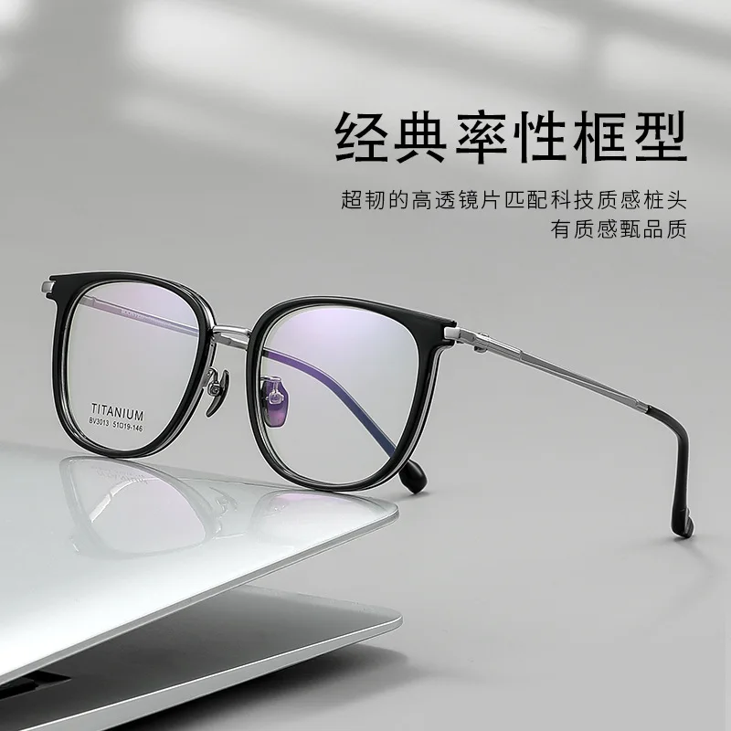 Ultra-Light Semi-Titanium Face without Makeup Glasses Men's and Women's Korean-Style Black Frame Eyeglass Frame