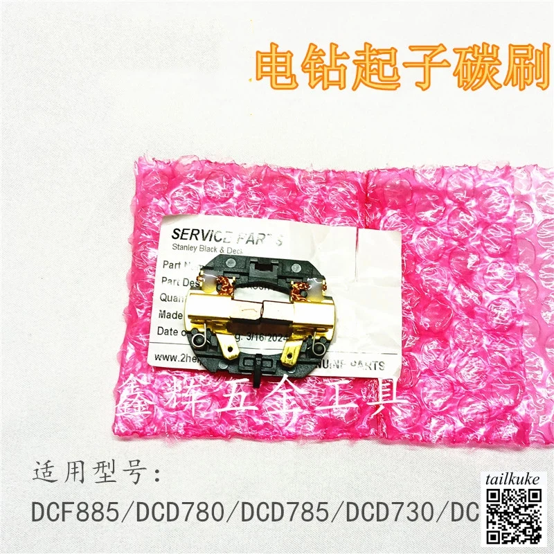 DCF880 DCH364/DCH253/780 Lithium-ion Rechargeable Impact Wrench Power Tool Carbon Brush