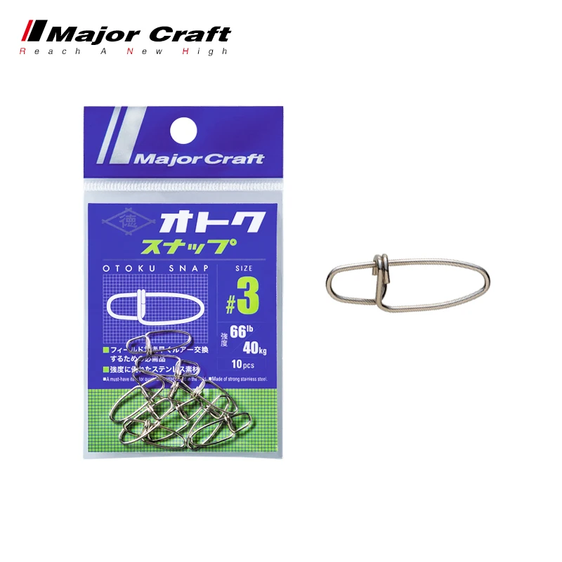 MajorCraft Japan Brand New Product Lure 8-ring Connector Lure Fast Pin Haiyu Strong High-speed Bearing Rotating Ring