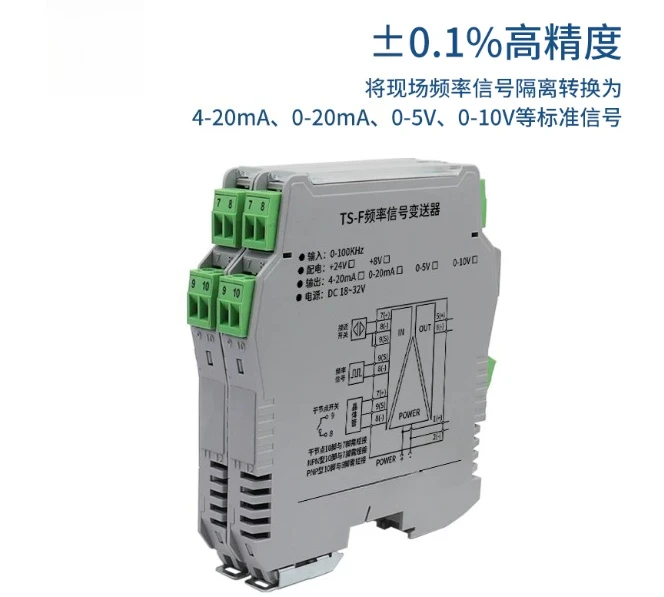 TS-F pulse square wave frequency conversion analog module Hz signal change 4-20mA NPN proximity switch speed measurement