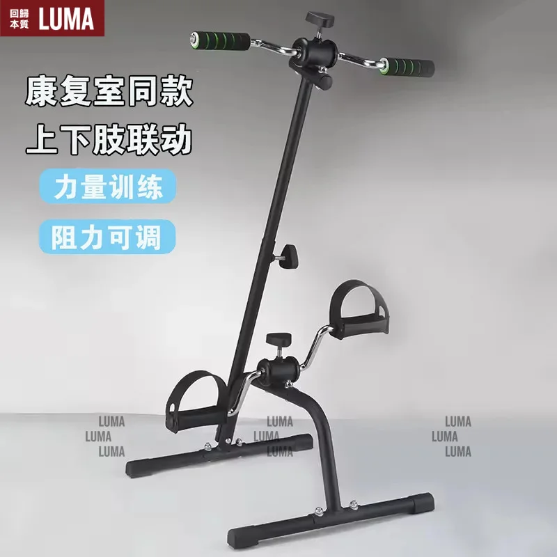 Elderly Rehabilitation Upper and Lower Limb Trainer Home Fitness Exercise Bike Pedal Exerciser for Stroke Recovery