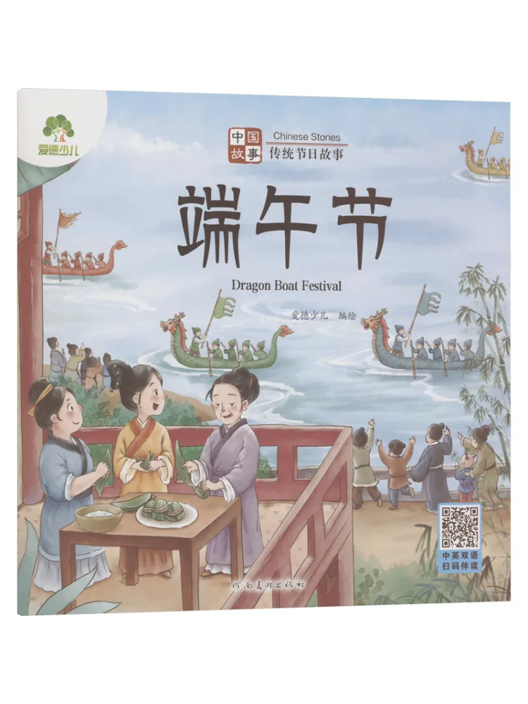 

Book-Winshare Chinese Stories Traditional Holiday Stories Dragon Boat Festival