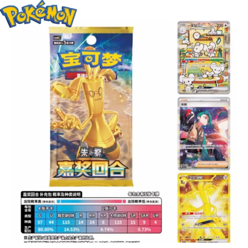 pokemon-veritable-vol120-commendation-ronde-ptcg-ecarlate-et-violet-gholdengo-rika-grosse-boite-mince-collection-chinoise-ex-carte