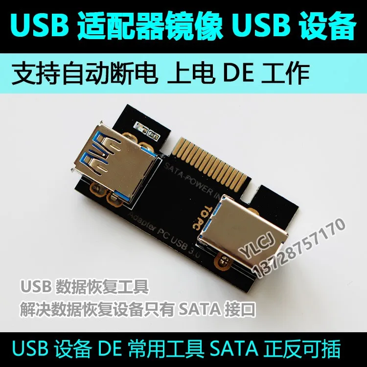 USB Adapter U Disk SD Card to SATA Data Recovery Image Bad Track TF Card Support MRT PC3000 DFL