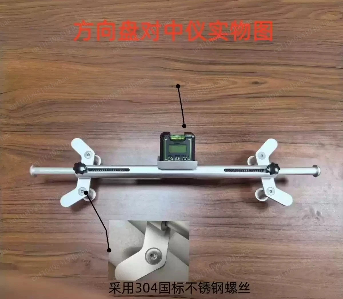 Car Steering Wheel Level Alignment Tool Wheel Aligner Alignment Special Tools