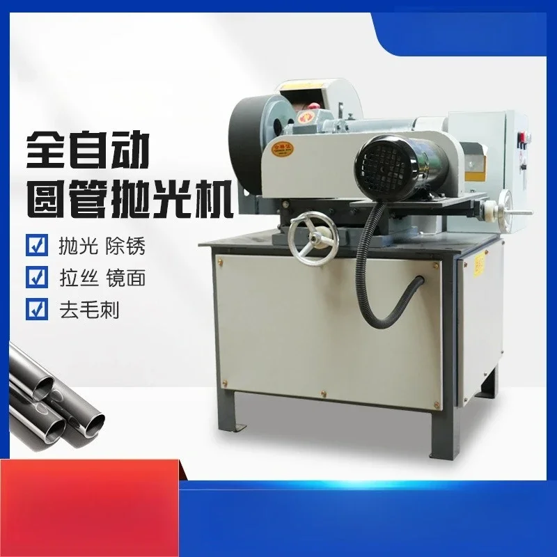 Automatic round tube polishing machine stainless steel tube centerless outer circular wire drawing machine iron tube rust