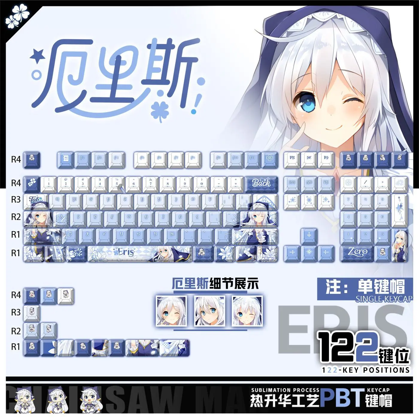 

122 Keys God's Blessing on This Wonderful World!‌‌ Keycaps Anime Chreey PBT Transparent Game Key Cap for Mechanical Keyboard