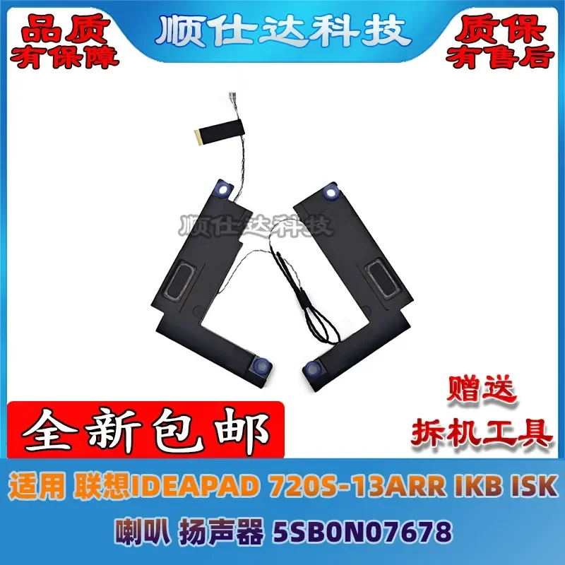 for Lenovo IDEAPAD 720S-13ARR IKB ISK Speaker Replacement Part 5SB0N07678 Laptop Internal Audio Sound System Component