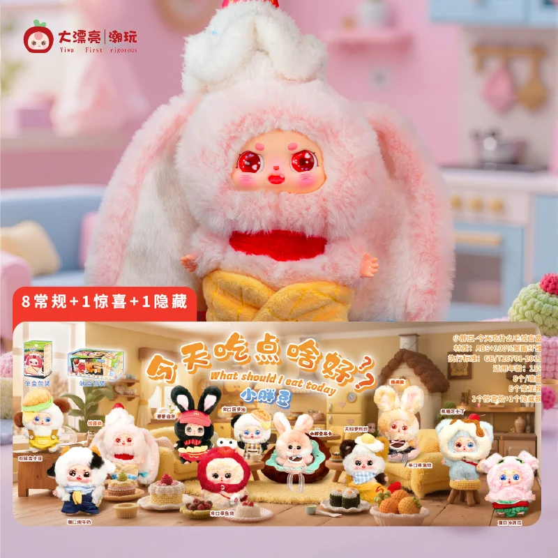 

New Little Fatty Bean What Should I Eat Today Series Plush Blind Box Trendy Toys Kawaii Pendant Mystery Box Girl Xmas Gift Toy