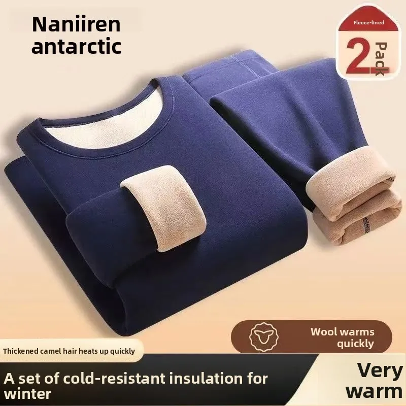 남극 양모 실크 보온 내의 남성용 가을 겨울 벨벳 두꺼운 세트 청소년 레깅스 열 보온 잠옷 세트 남성용