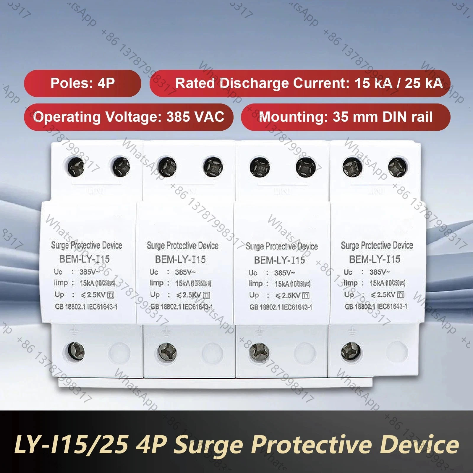 LY-I15/25 385VAC Surge Protector SPD 4‑Pole 15kA 25kA DIN Rail Type 1 Lightning Arrester for Industrial Applications