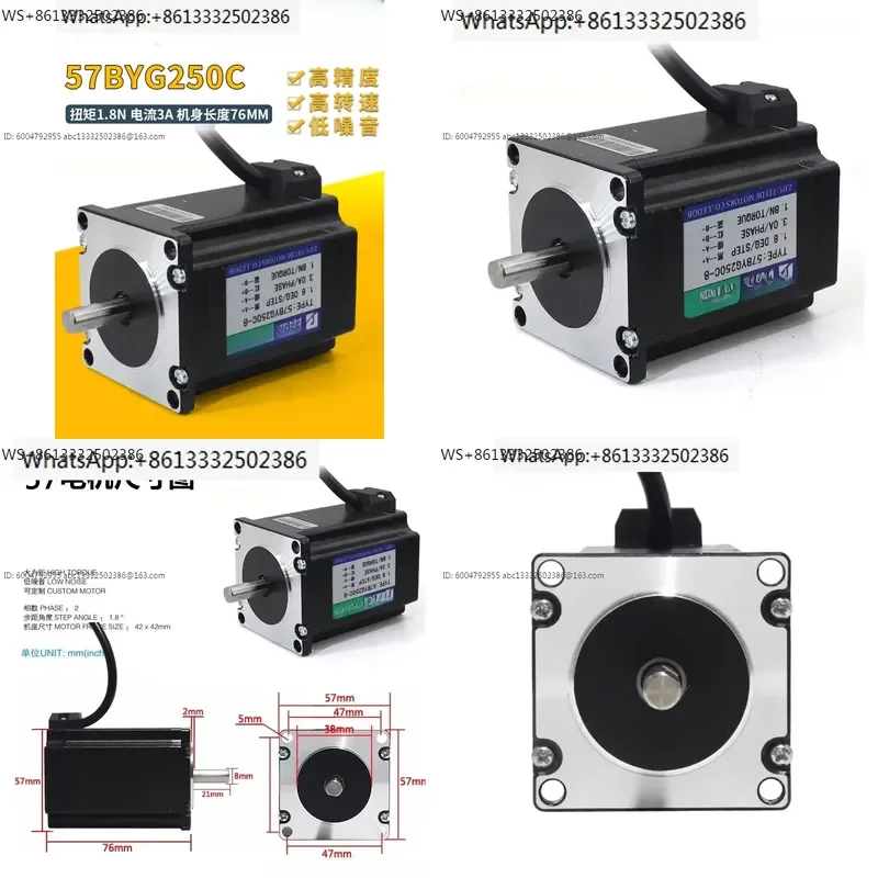 57 Stepper motor 57BYG250C torque 1.8N length 76MM 2-phase 4-wire 3A stepper drive motor