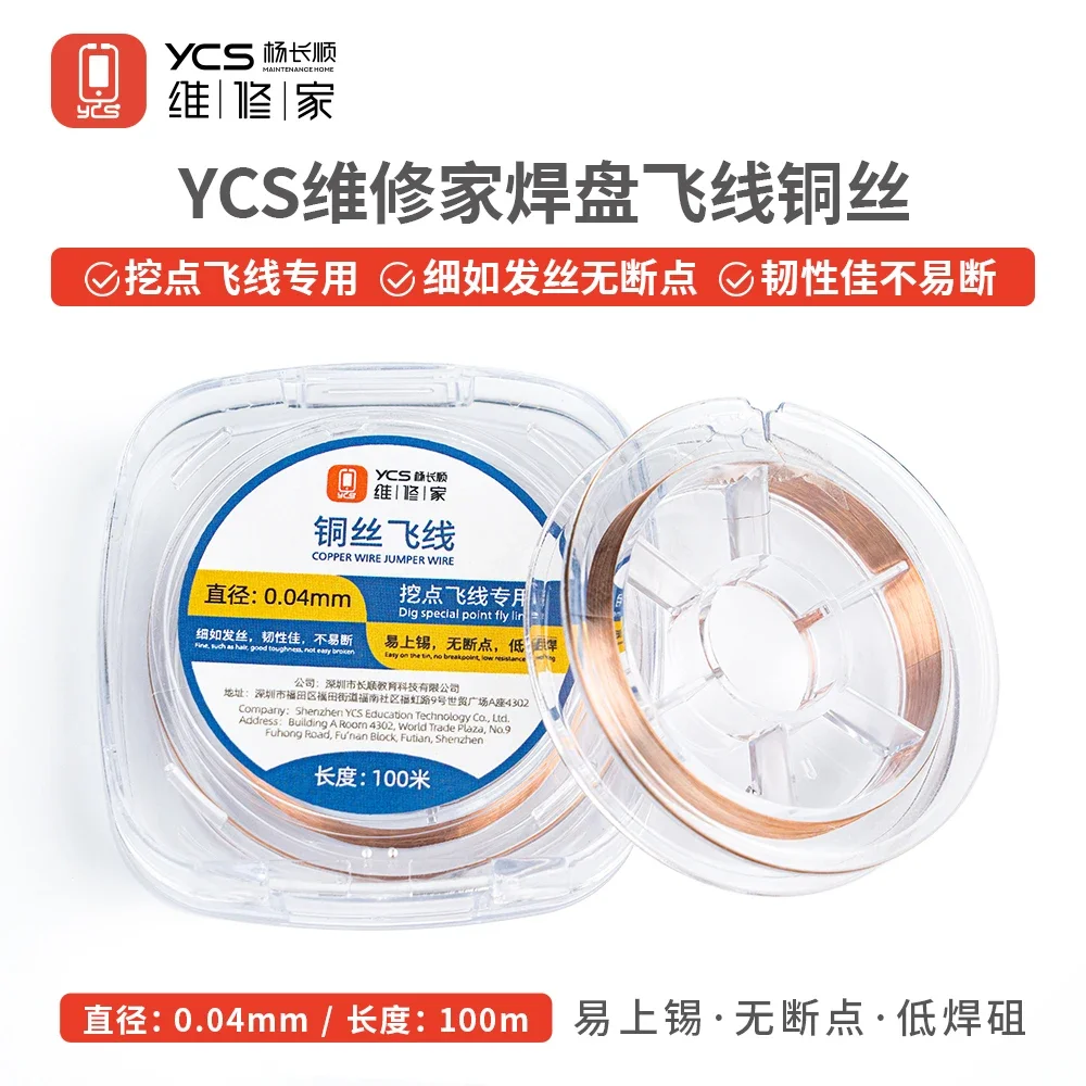 YCS Copper 0.04mm Jumper Wire PCB Logic Board Repair Link Wire 0.02mm for Mobile Phone Motherboard Soldering Repair Tools