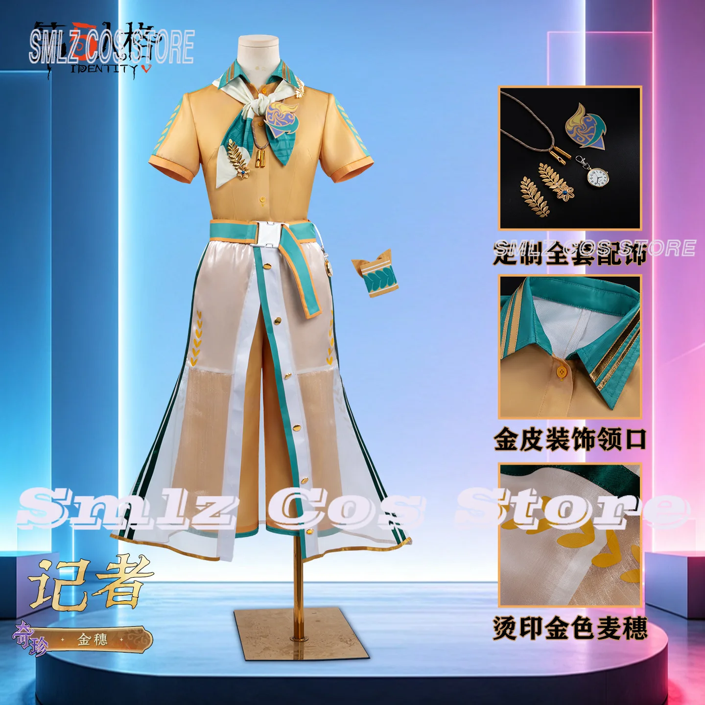 Golden Wheat Field Reporter Cosplay Game Identity V Alice DeRoss Golden Ear Costume Uniform Halloween Party Outfit for Women