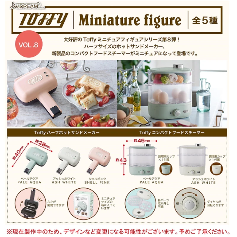 

J.DREAM Kawaii Gashapon Toffy Kitchen Steamer Miniature Figure Cute Gacha Anime Accessories Capsule Toys Gift