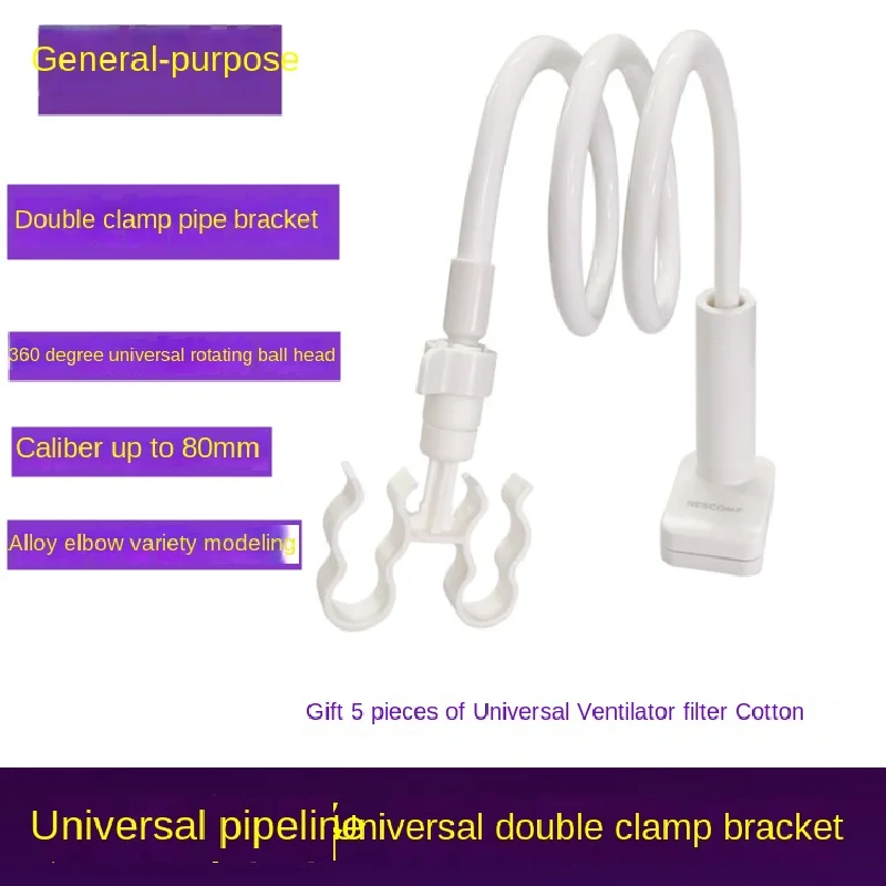 1PCS Universal Ventilator Pipeline Bracket Double Clamp Swivel Ball Head Alloy Material