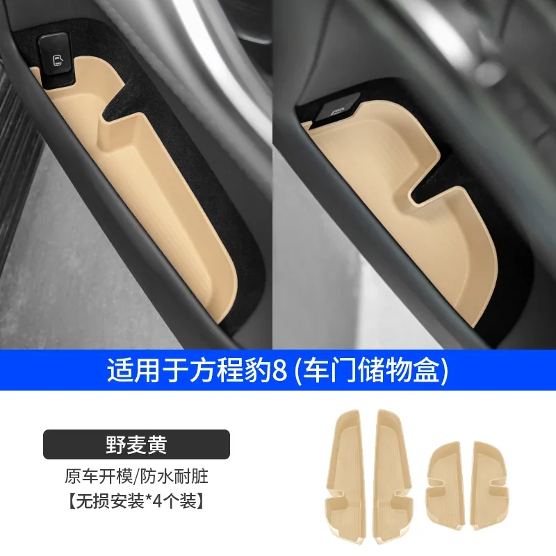

New！ Door storage box TPE anti-slip and wear-resistant for BYD Leopard 8 FangChengBao 8 eight 2025 2024 Interior Accessories