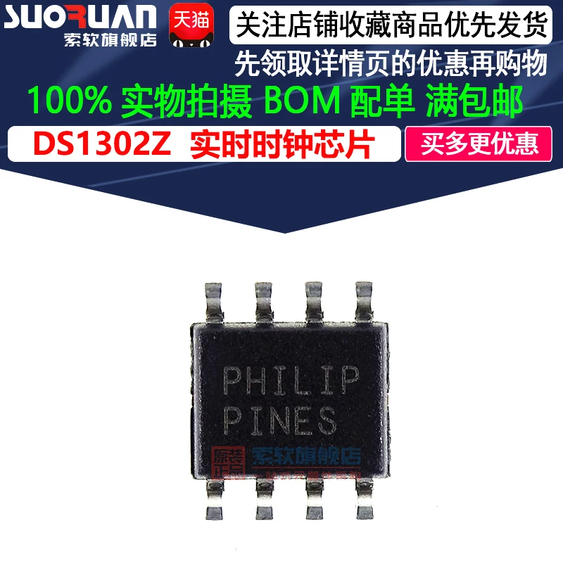 Free shipping   DS1302Z DS1302 SOP8        10PCS