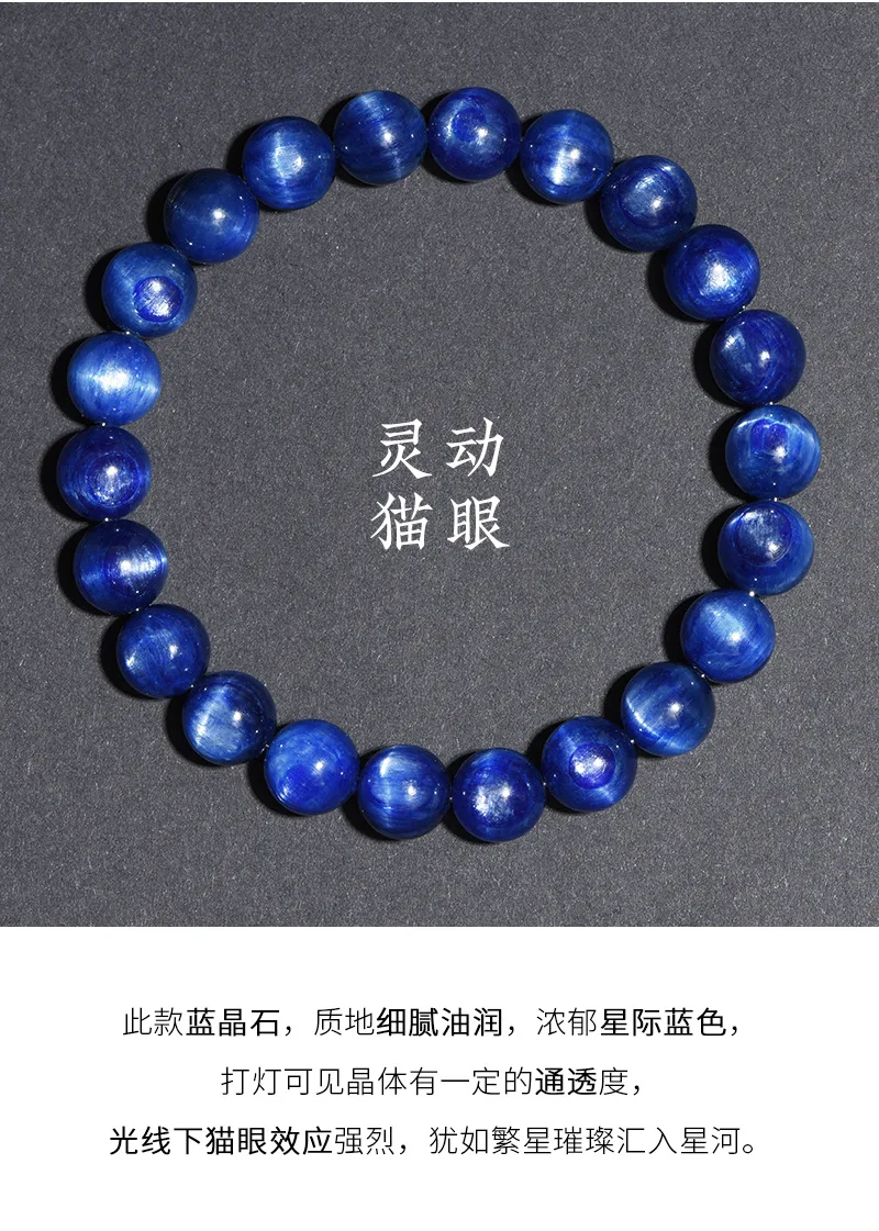 

Браслет из натуральных кианитов с свободными бусинами, браслет из кианита класса 7А, круглые бусины, красивый эффект кошачьего глаза
