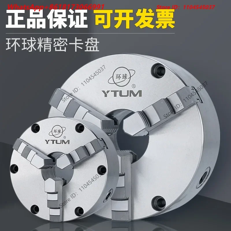 Three jaw chuck 250 global 200 self centering 100 Yantai 125 CNC lathe 320 chuck 130 chuck 325C