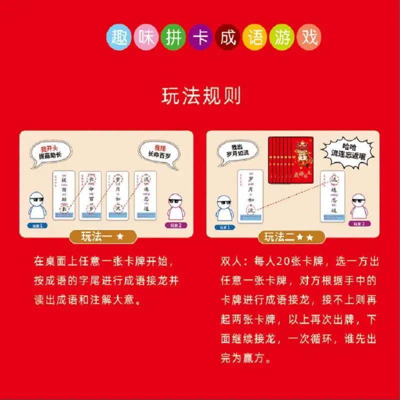 Idiom Solitaire Card Poker Primary School Edition Puzzle Magic Chinese Characters Children'S Fun Literacy genitore Child