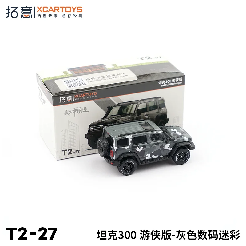 XCARTOYS 1:64 Tank 300 Ranger Edition Gray digital camouflage alloy compression miniature model, adult decoration, boy toys,